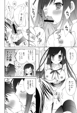 Page 34 of Boku To Ane To Imouto To