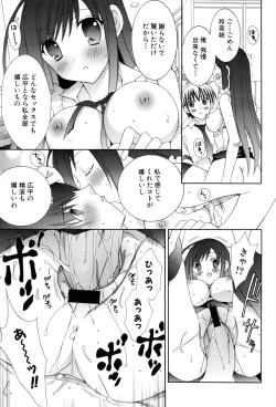 Page 37 of Boku To Ane To Imouto To