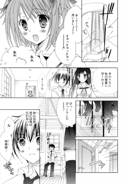 Page 45 of Boku To Ane To Imouto To