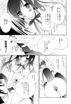 Page 47 of Boku To Ane To Imouto To