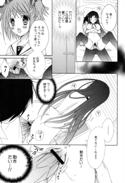 Page 53 of Boku To Ane To Imouto To
