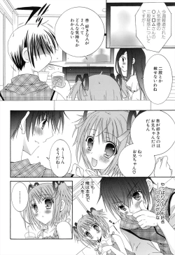 Page 66 of Boku To Ane To Imouto To