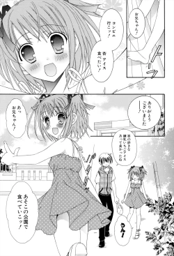 Page 67 of Boku To Ane To Imouto To
