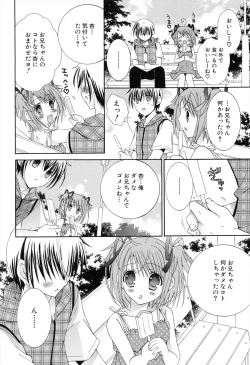 Page 68 of Boku To Ane To Imouto To