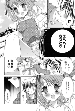 Page 72 of Boku To Ane To Imouto To