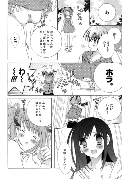 Page 80 of Boku To Ane To Imouto To