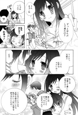 Page 81 of Boku To Ane To Imouto To