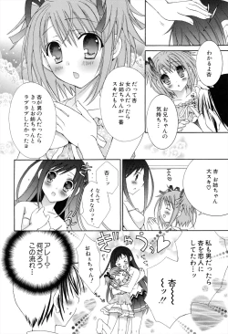 Page 86 of Boku To Ane To Imouto To