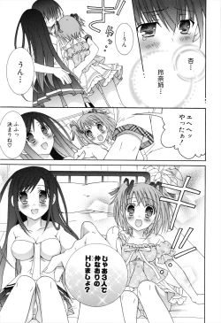 Page 89 of Boku To Ane To Imouto To