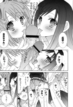 Page 91 of Boku To Ane To Imouto To
