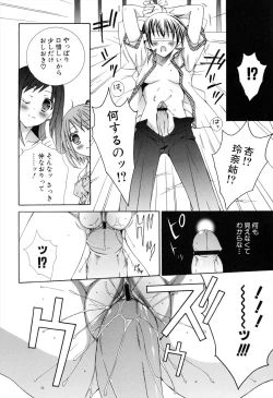 Page 92 of Boku To Ane To Imouto To