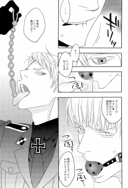 Page 25 of 愛弟完全調教