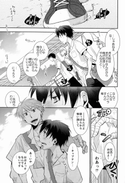 Page 8 of Hyper-Naked Golden Ball