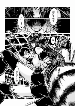 Page 4 of Kumo no Oyomesan.