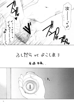 Page 7 of FUSHIDARA vs YOKOSHIMA 3
