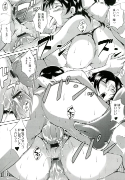 Page 102 of Innyuu Karakuri Kitan