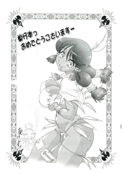 Page 185 of Innyuu Karakuri Kitan