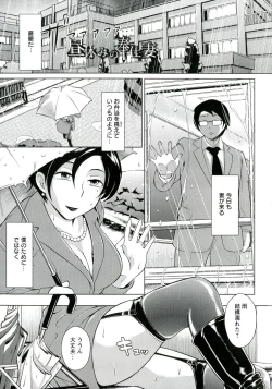 Page 87 of Innyuu Karakuri Kitan