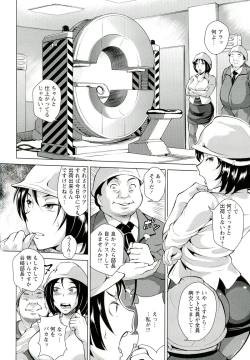 Page 8 of Innyuu Karakuri Kitan