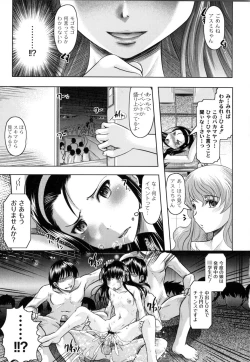 Page 114 of Tomodachi Ijiri