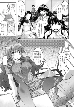 Page 16 of Tomodachi Ijiri