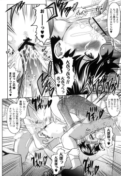 Page 55 of Tomodachi Ijiri