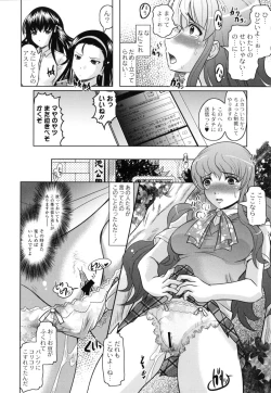 Page 67 of Tomodachi Ijiri