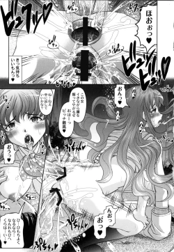 Page 80 of Tomodachi Ijiri