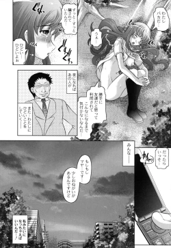 Page 83 of Tomodachi Ijiri