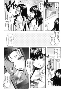 Page 89 of Tomodachi Ijiri