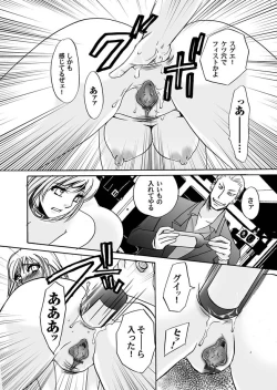 Page 142 of Comic Magnum Vol.14