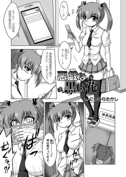 Page 145 of Comic Magnum Vol.14