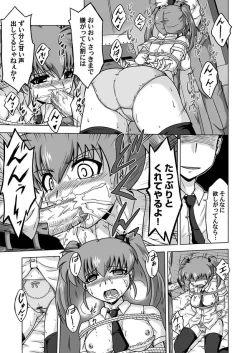 Page 149 of Comic Magnum Vol.14