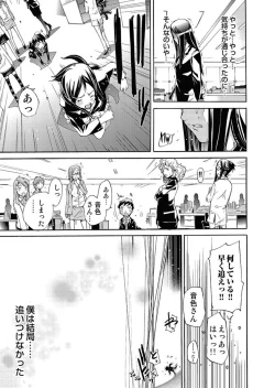 Page 167 of Comic Magnum Vol.14