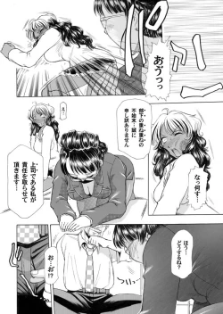 Page 56 of Comic Magnum Vol.14