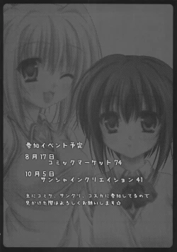 Page 13 of Tama-chan ni Keshikaran Koto wo Oshiechau Hon