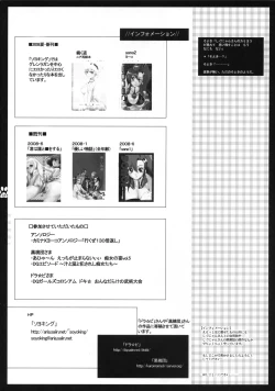 Page 27 of Chu, shite KISS MY HEART