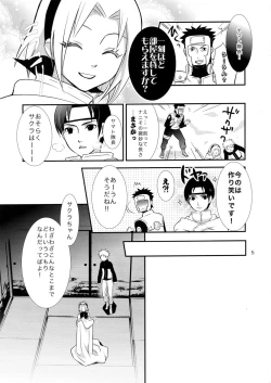 Page 4 of Kokuhaku