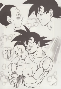 Page 3 of Dragonball H Bekkan Kai