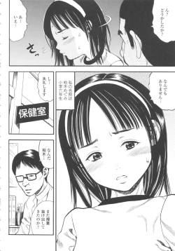 Page 100 of Shougakugakusei