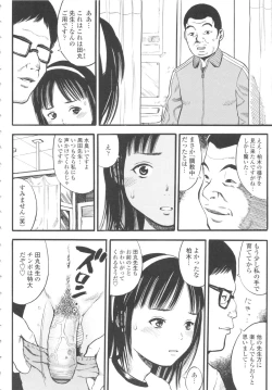 Page 114 of Shougakugakusei