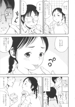 Page 123 of Shougakugakusei