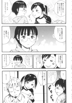 Page 145 of Shougakugakusei