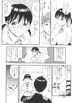 Page 160 of Shougakugakusei