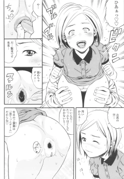 Page 28 of Shougakugakusei