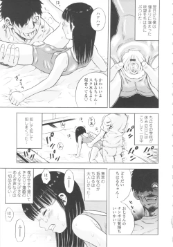Page 53 of Shougakugakusei