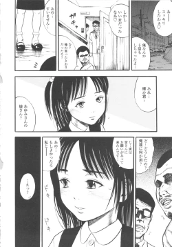 Page 76 of Shougakugakusei