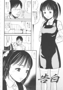 Page 80 of Shougakugakusei