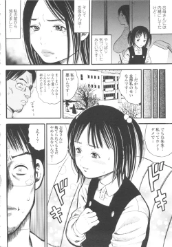 Page 86 of Shougakugakusei