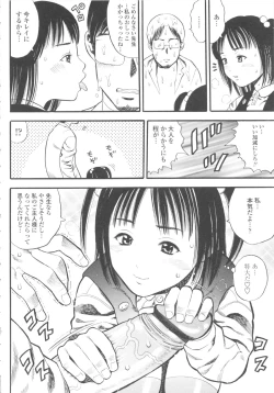 Page 90 of Shougakugakusei
